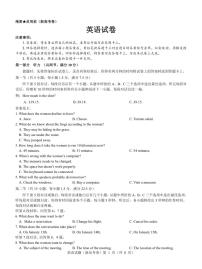 湖北省名校联考2023-2024学年高三上学期11月期中考试英语试题