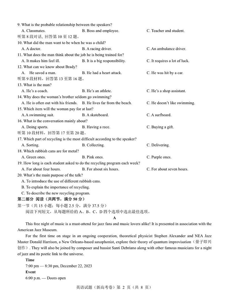 湖北省名校联考2023-2024学年高三上学期11月期中考试英语试题第2页