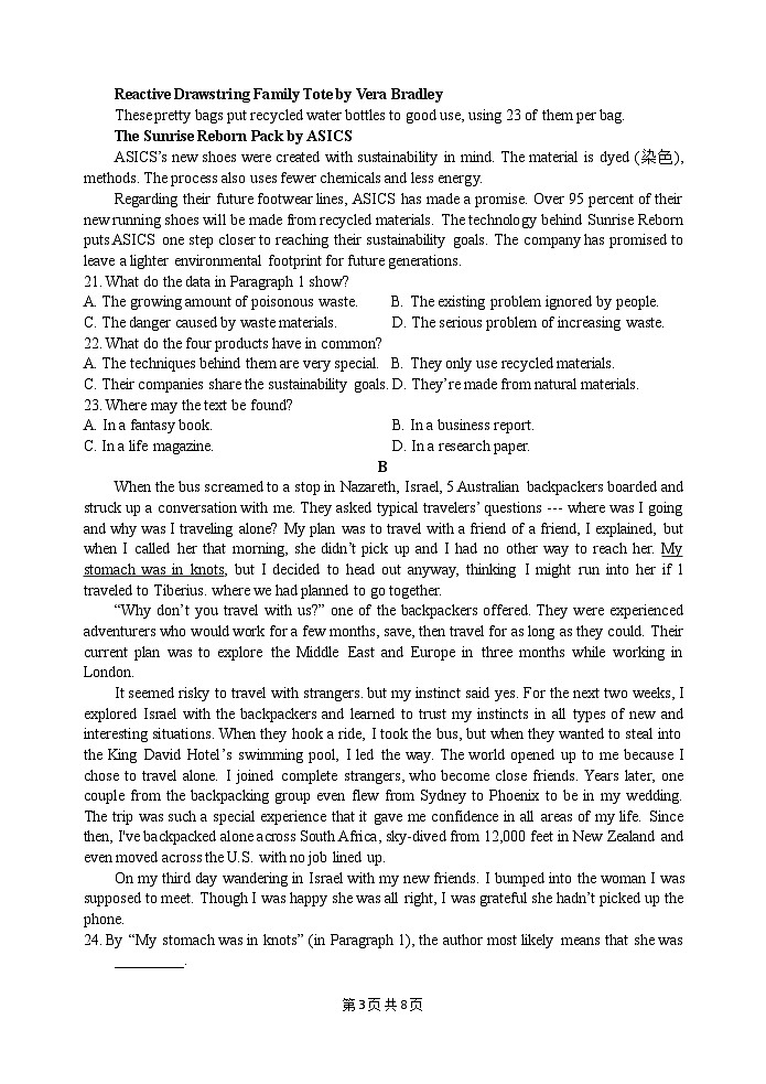 甘肃省兰州第一中学2023-2024学年高三英语上学期期中考试试卷（Word版附答案）03