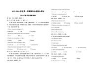 甘肃省兰州市教育局第四片区2023-2024学年高一英语上学期期中联考试题（Word版附答案）