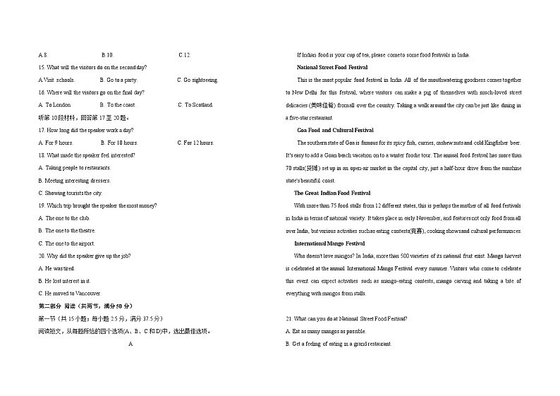 甘肃省兰州市教育局第四片区2023-2024学年高一英语上学期期中联考试题（Word版附答案）02