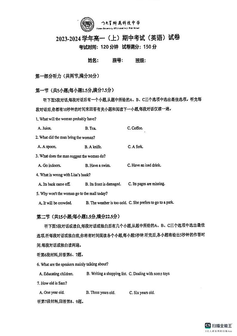 福建省厦门大学附属科技中学2023-2024学年高一上学期期中考试英语试卷01