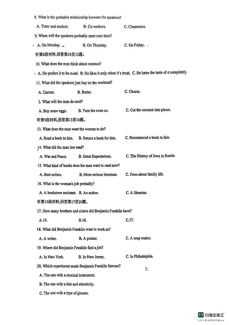 福建省厦门大学附属科技中学2023-2024学年高一上学期期中考试英语试卷02