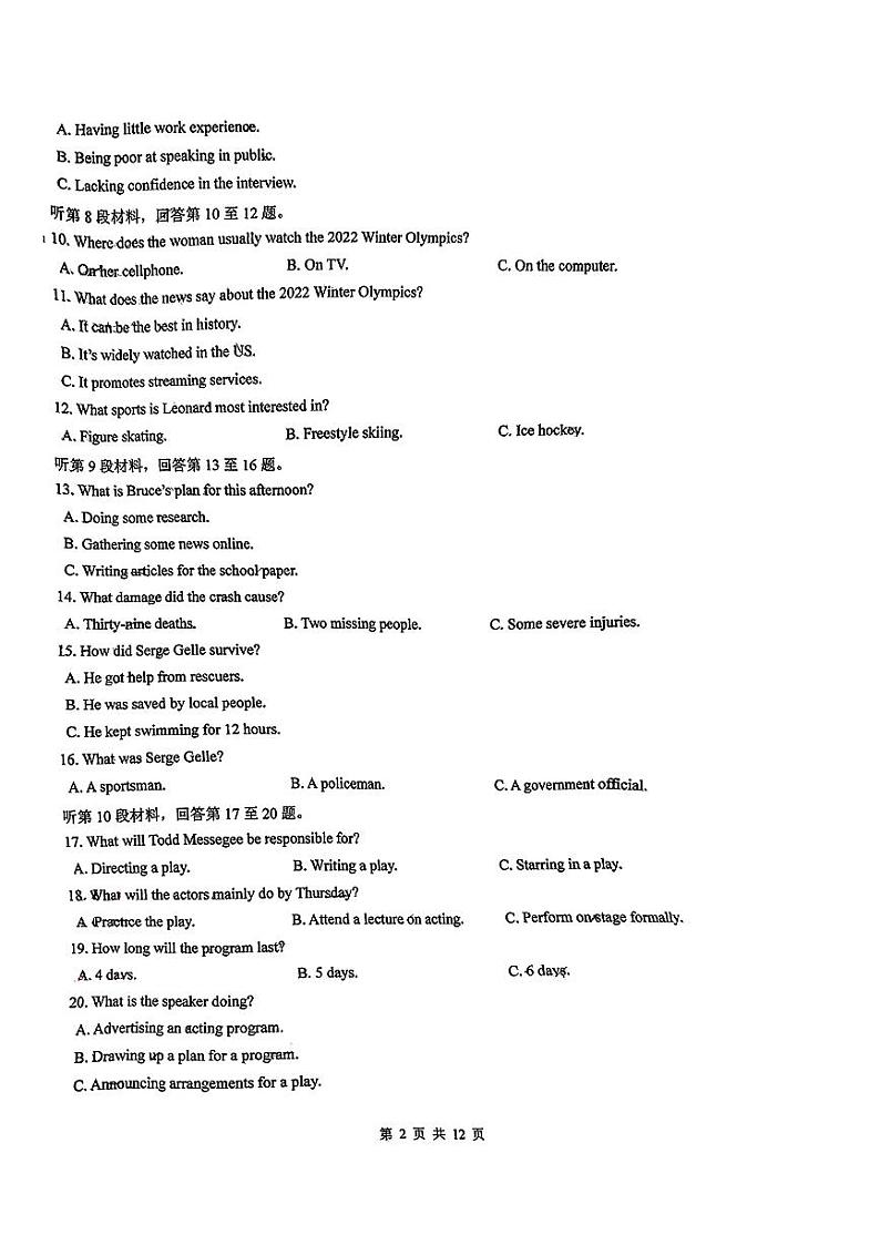 陕西省西安市铁一中学2023-2024学年高二上学期期中英语试题第2页