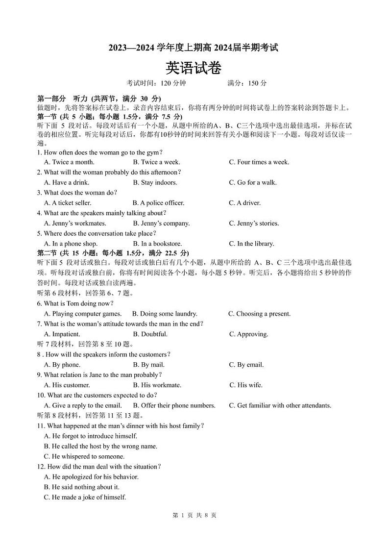 四川省成都市第七中学2023-2024学年高三上学期期中考试英语试题第1页