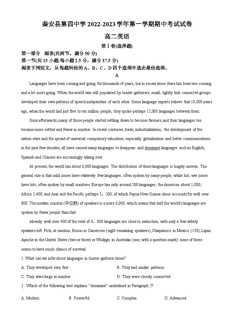 甘肃省天水市秦安县第四中学2022-2023学年高二英语上学期期中试题（Word版附解析）01