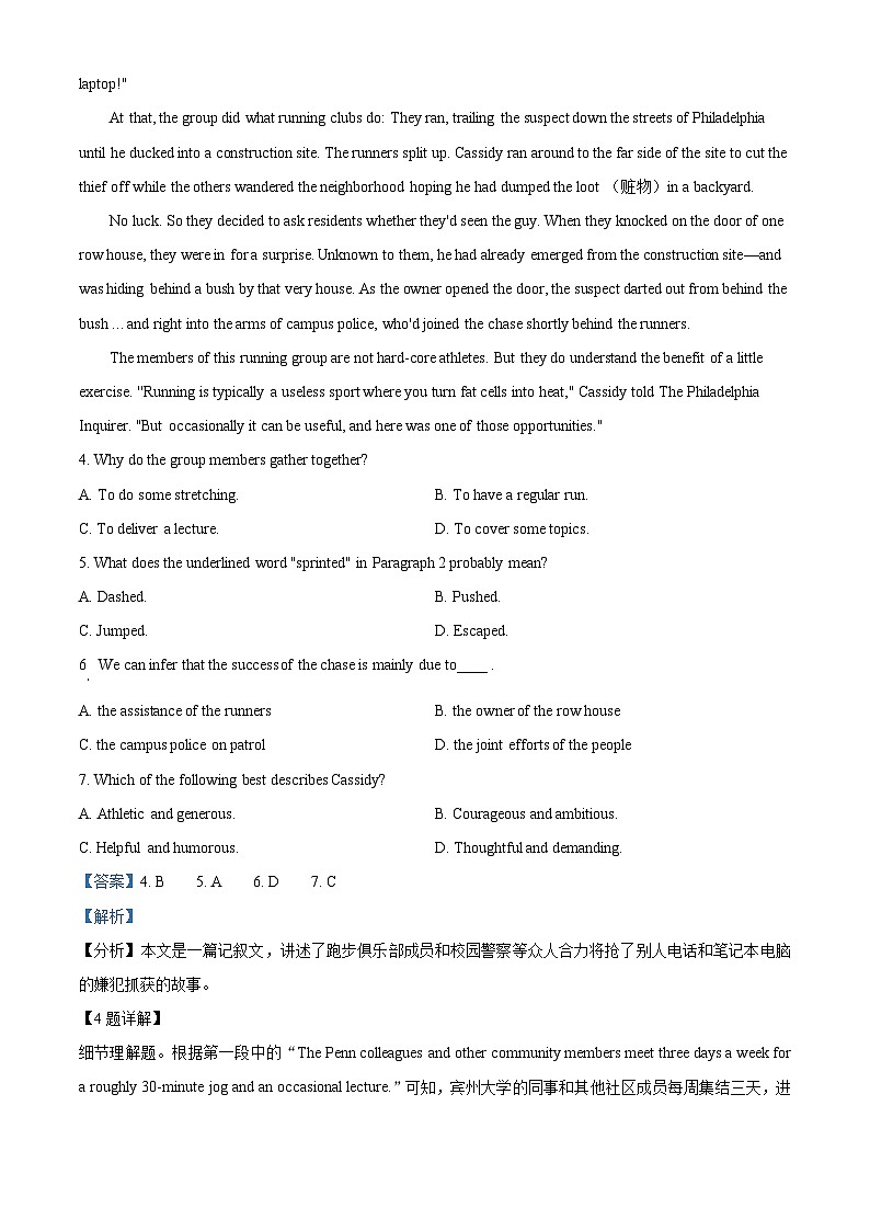 甘肃省天水市秦安县第四中学2022-2023学年高二英语上学期期中试题（Word版附解析）03