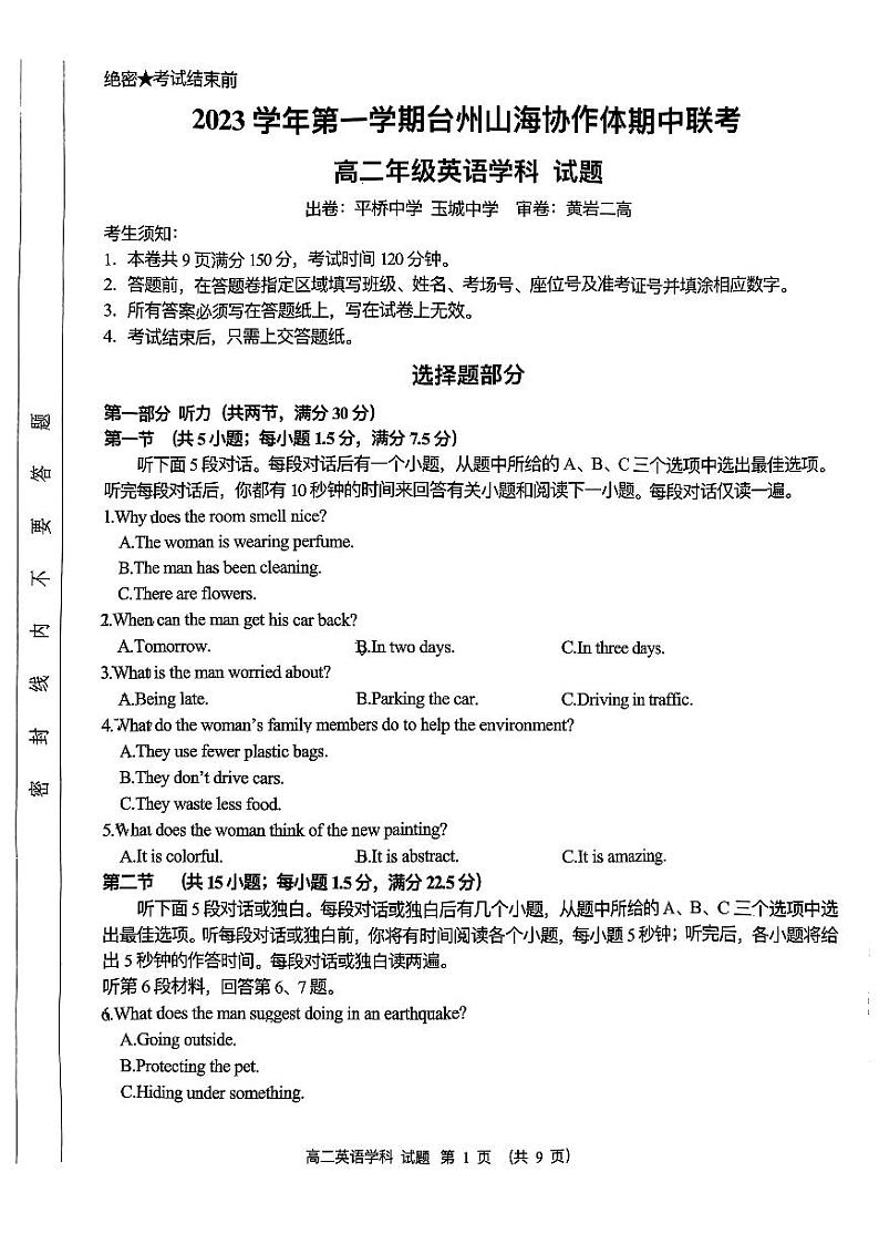浙江省台州山海协作体期中联考2023-2024学年高二上学期期中联考英语试题(2)01