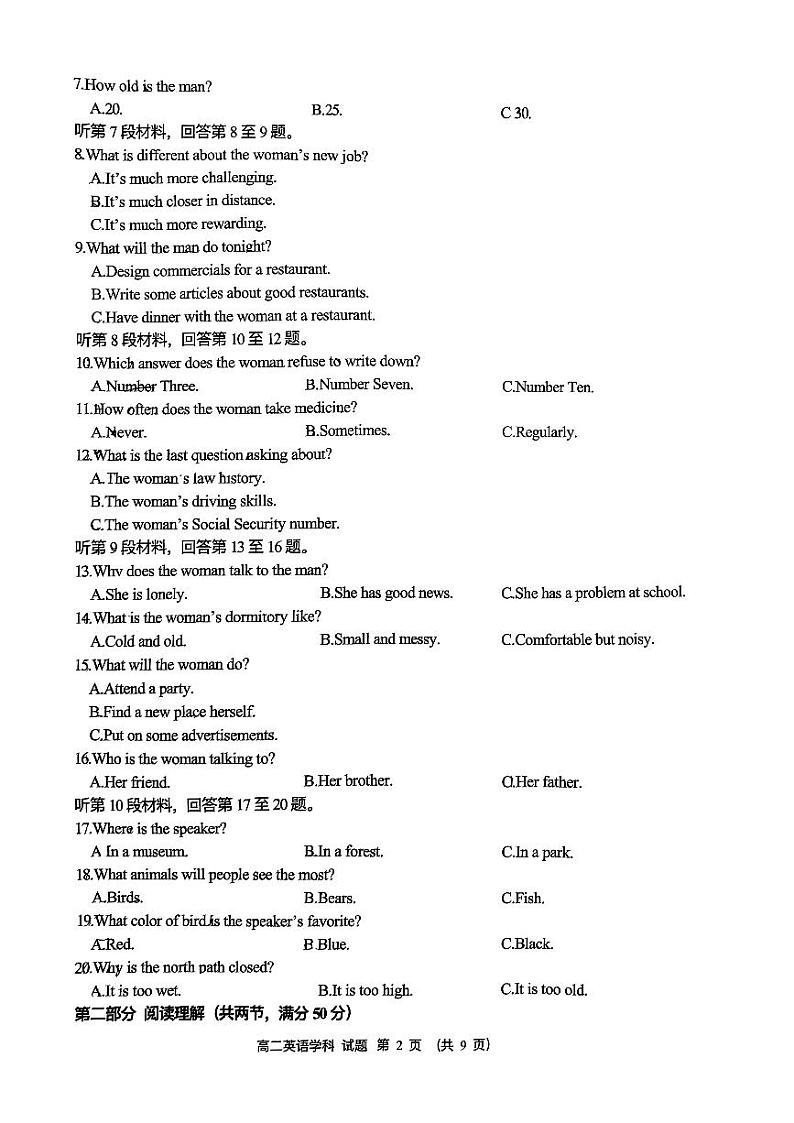 浙江省台州山海协作体期中联考2023-2024学年高二上学期期中联考英语试题(2)02