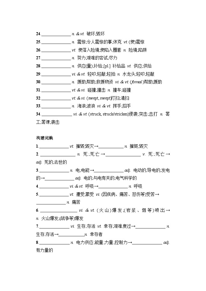 Unit4 Natural disasters单元练习 2023届高考英语人教版（2019）必修第一册一轮复习第2页