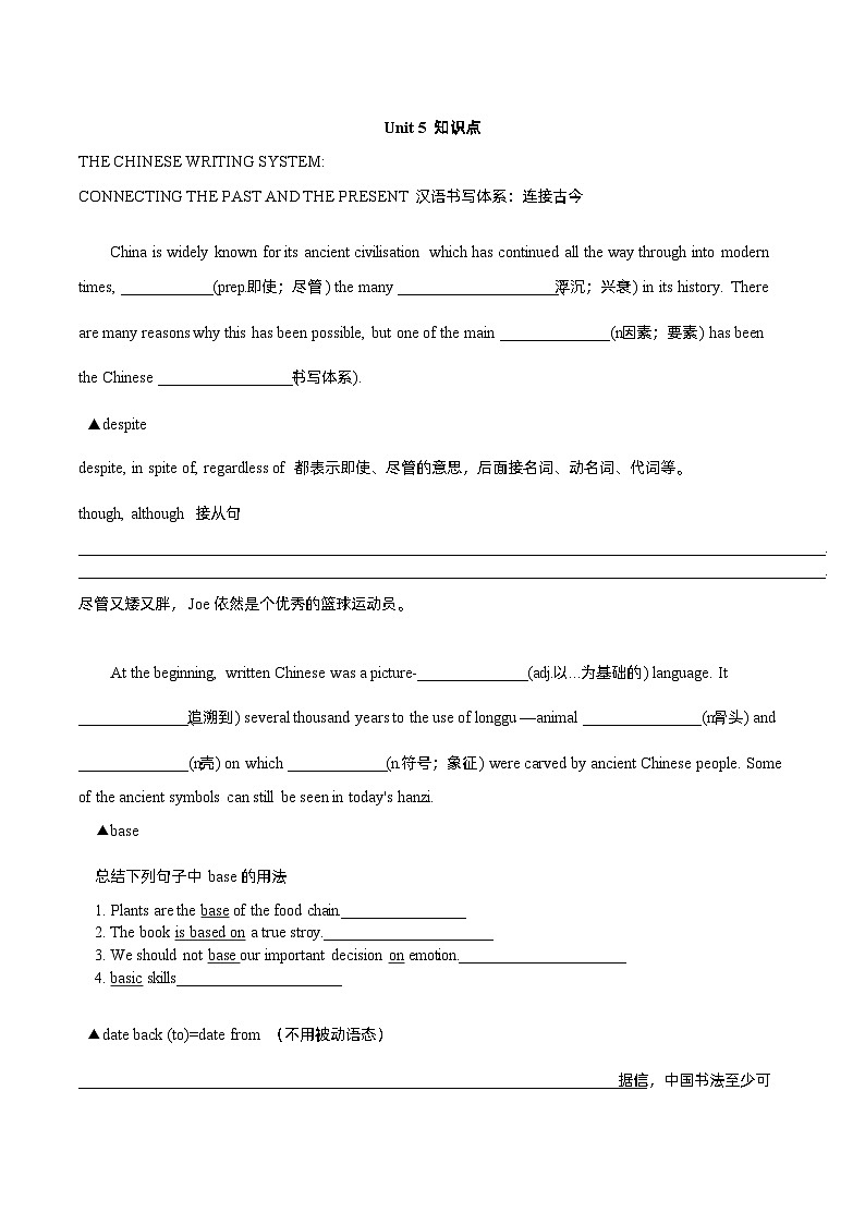 Unit 5 知识点导学案  高中英语人教版必修第一册01