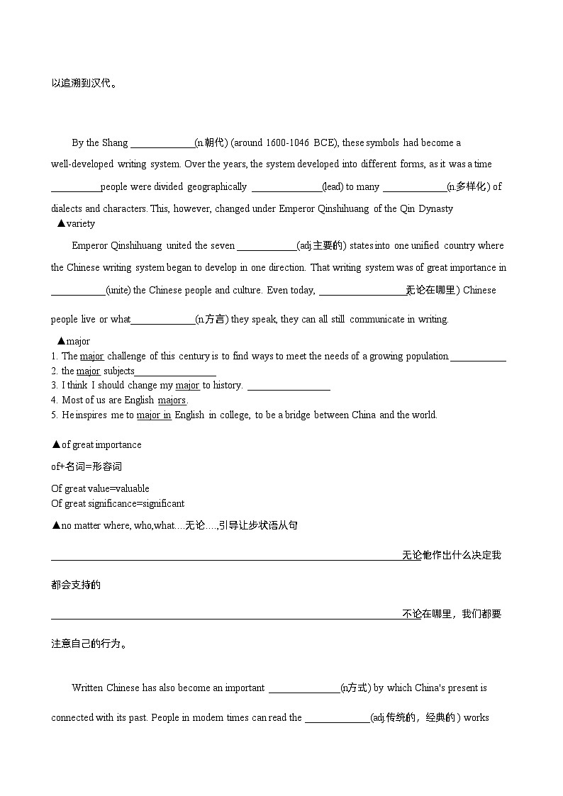 Unit 5 知识点导学案  高中英语人教版必修第一册02