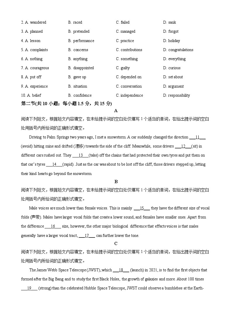 北京市丰台区2023-2024学年高三英语上学期11月期中考试试卷（Word版附解析）02