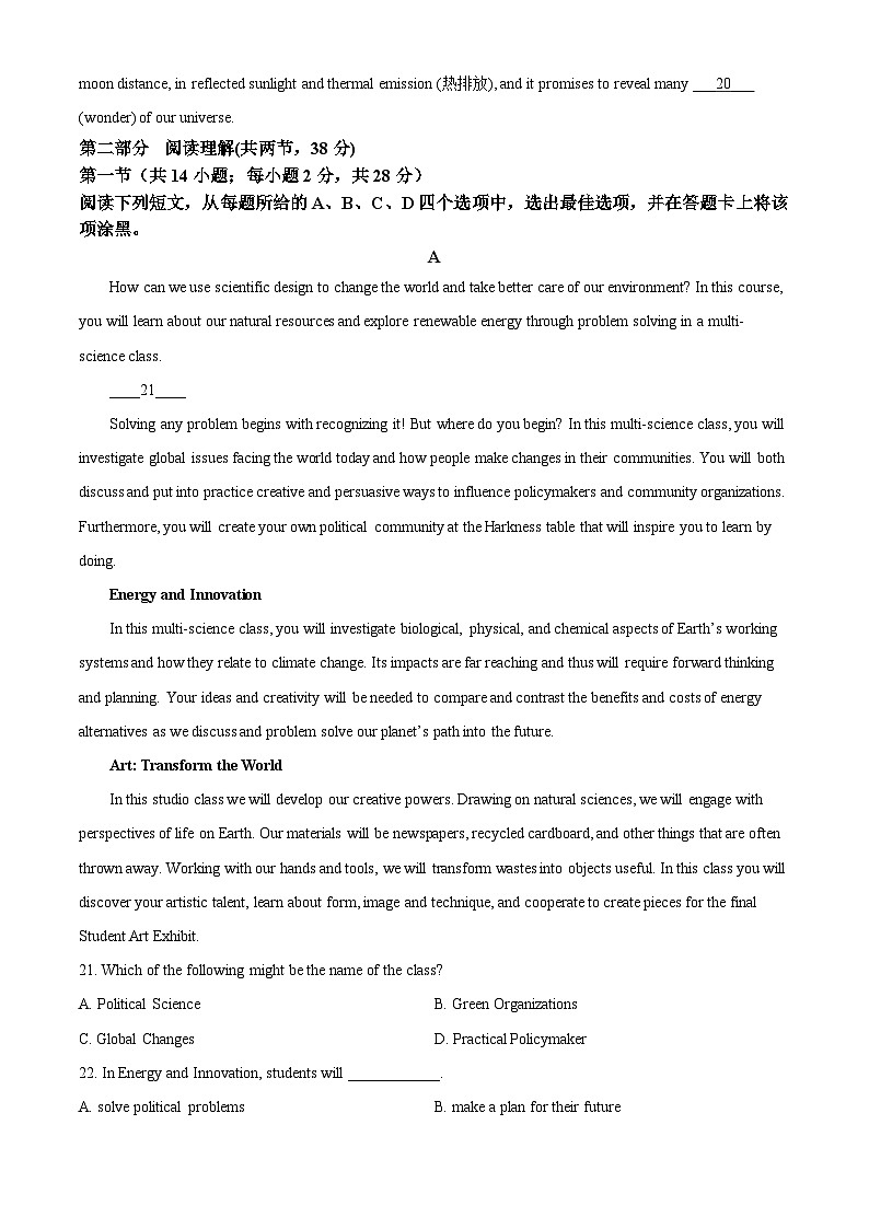 北京市丰台区2023-2024学年高三英语上学期11月期中考试试卷（Word版附解析）03