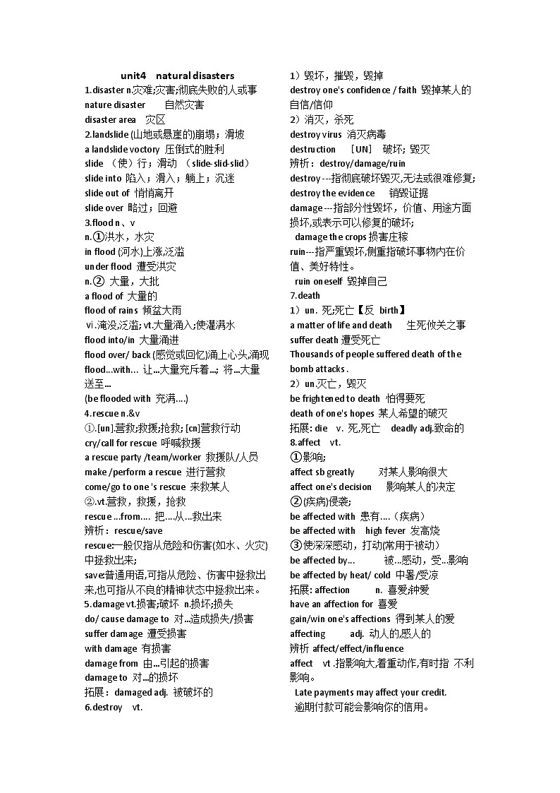 Unit 4 Words and Expressions 单词讲义 高中英语人教版（2019）必修第一册第1页