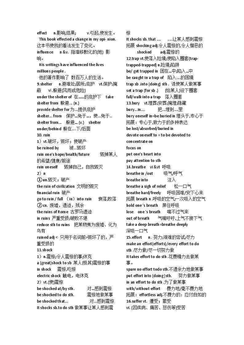 Unit 4 Words and Expressions 单词讲义 高中英语人教版（2019）必修第一册第2页