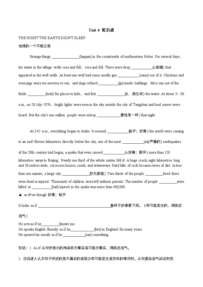 Unit 4 知识点导学案  高中英语人教版必修第一册01
