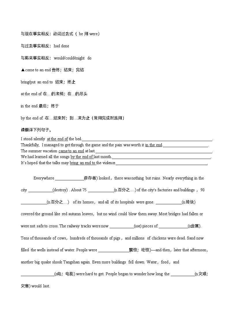 Unit 4 知识点导学案  高中英语人教版必修第一册02