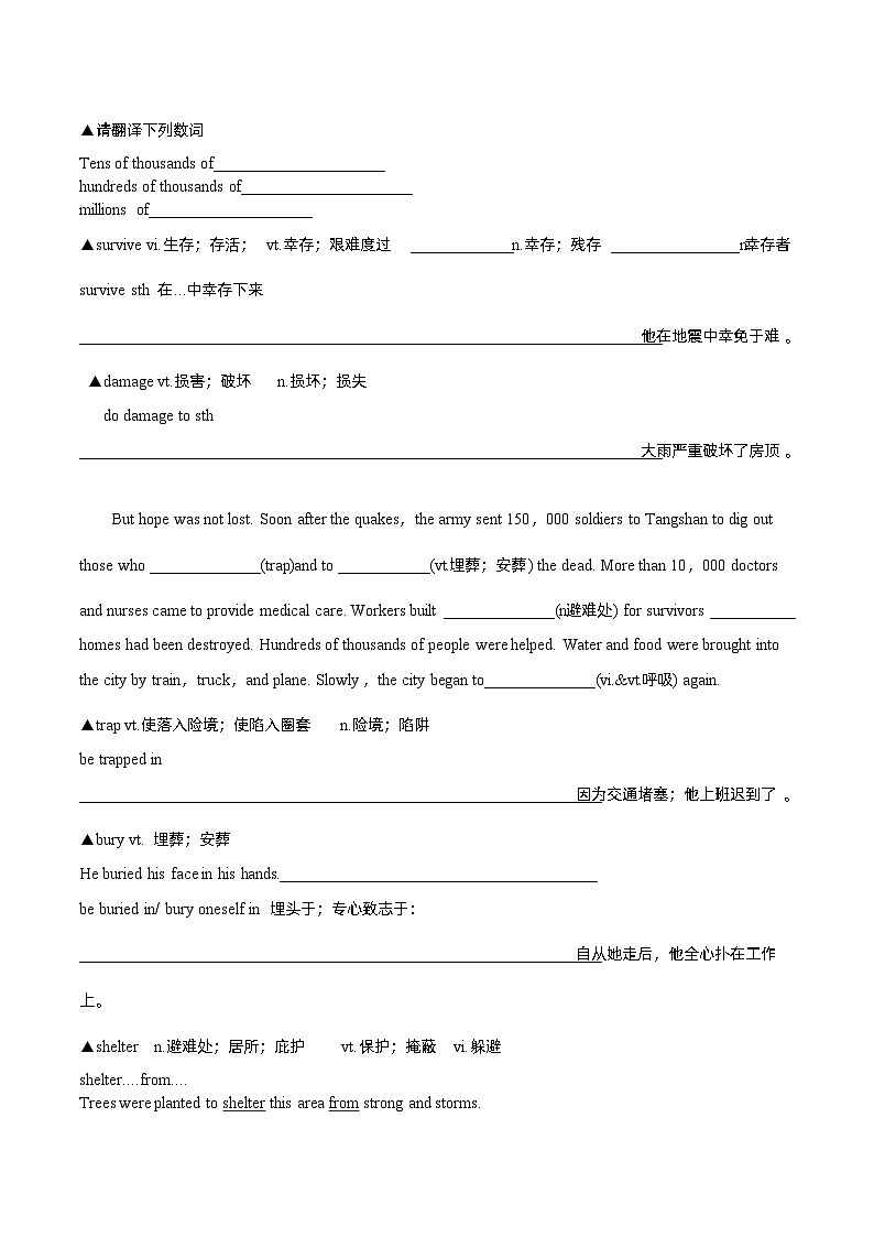 Unit 4 知识点导学案  高中英语人教版必修第一册03