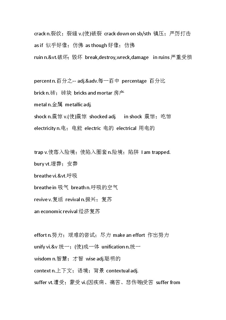 Unit 4 重点单词讲解讲义 高中英语人教版（2019）必修第一册02