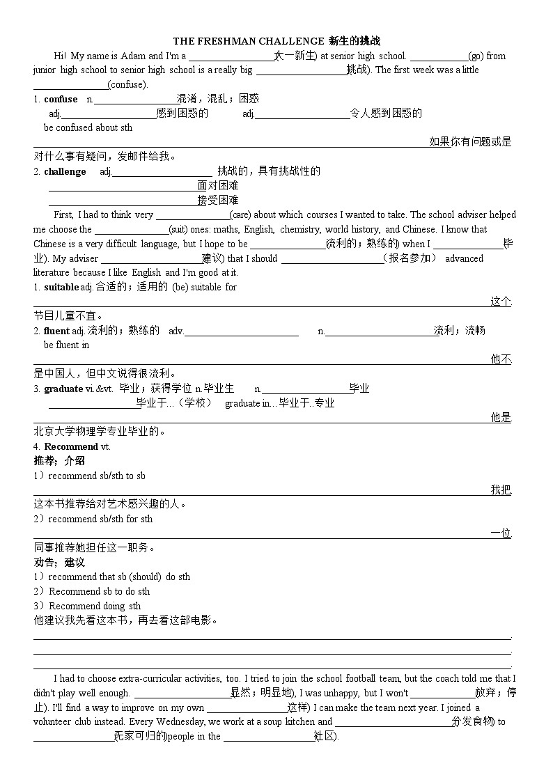 Unit 1 知识点导学案  高中英语人教版必修第一册第1页