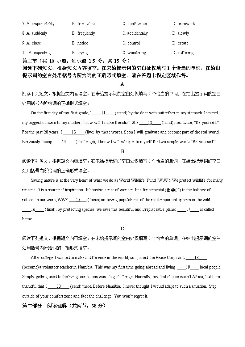 北京市丰台区2023-2024学年高一英语上学期期中考试试卷（B卷）（Word版附解析）02