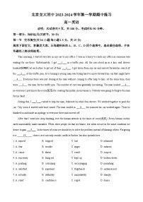 北京市交通大学附属中学2023-2024学年高一英语上学期期中考试试卷（Word版附解析）