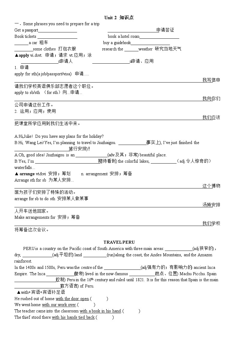 Unit 2 知识点导学案  高中英语人教版必修第一册01