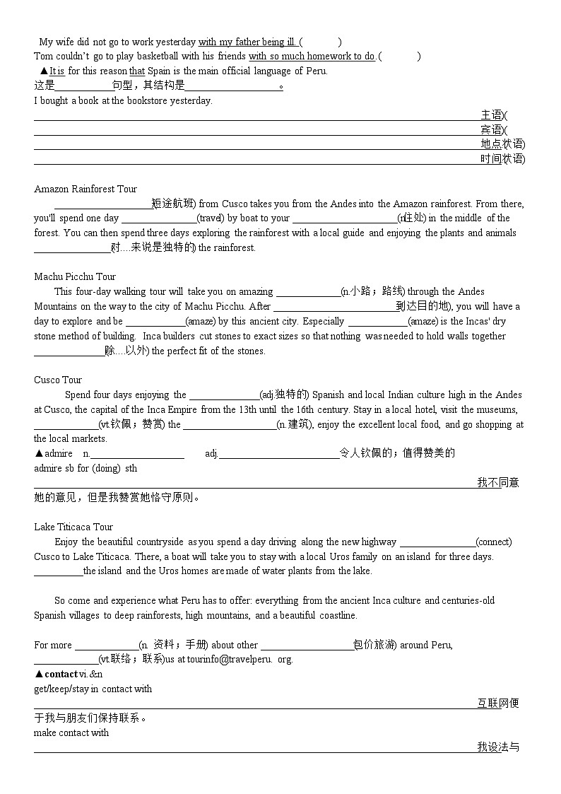 Unit 2 知识点导学案  高中英语人教版必修第一册02