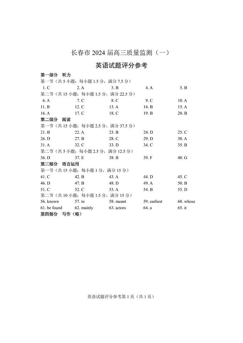 英语答案(1)第1页