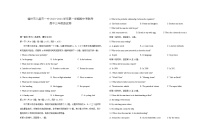 福建省福州市八县一中2023-2024学年高三上学期11月期中英语试题及答案