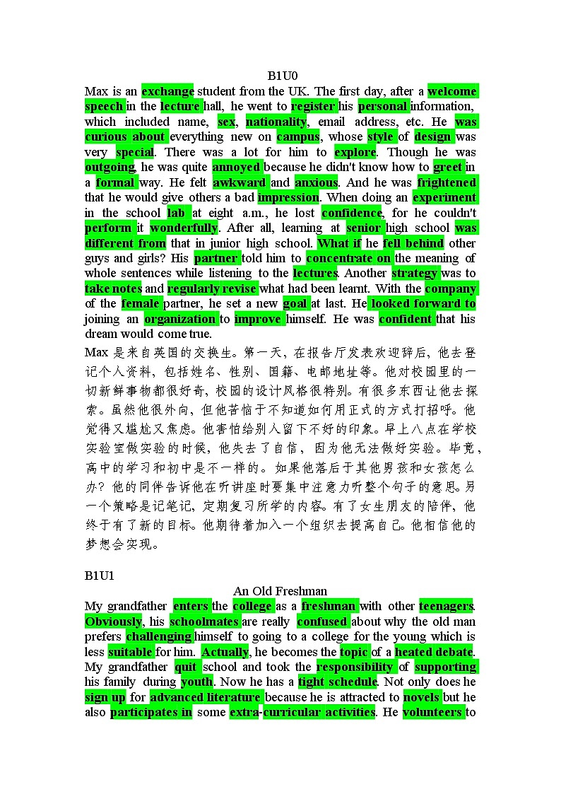 高中英语人教版（2019）必修第一册语境串记单词讲义第1页