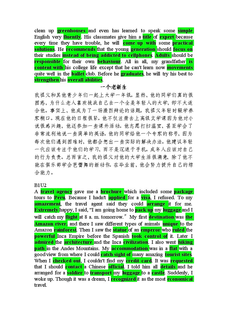 高中英语人教版（2019）必修第一册语境串记单词讲义第2页