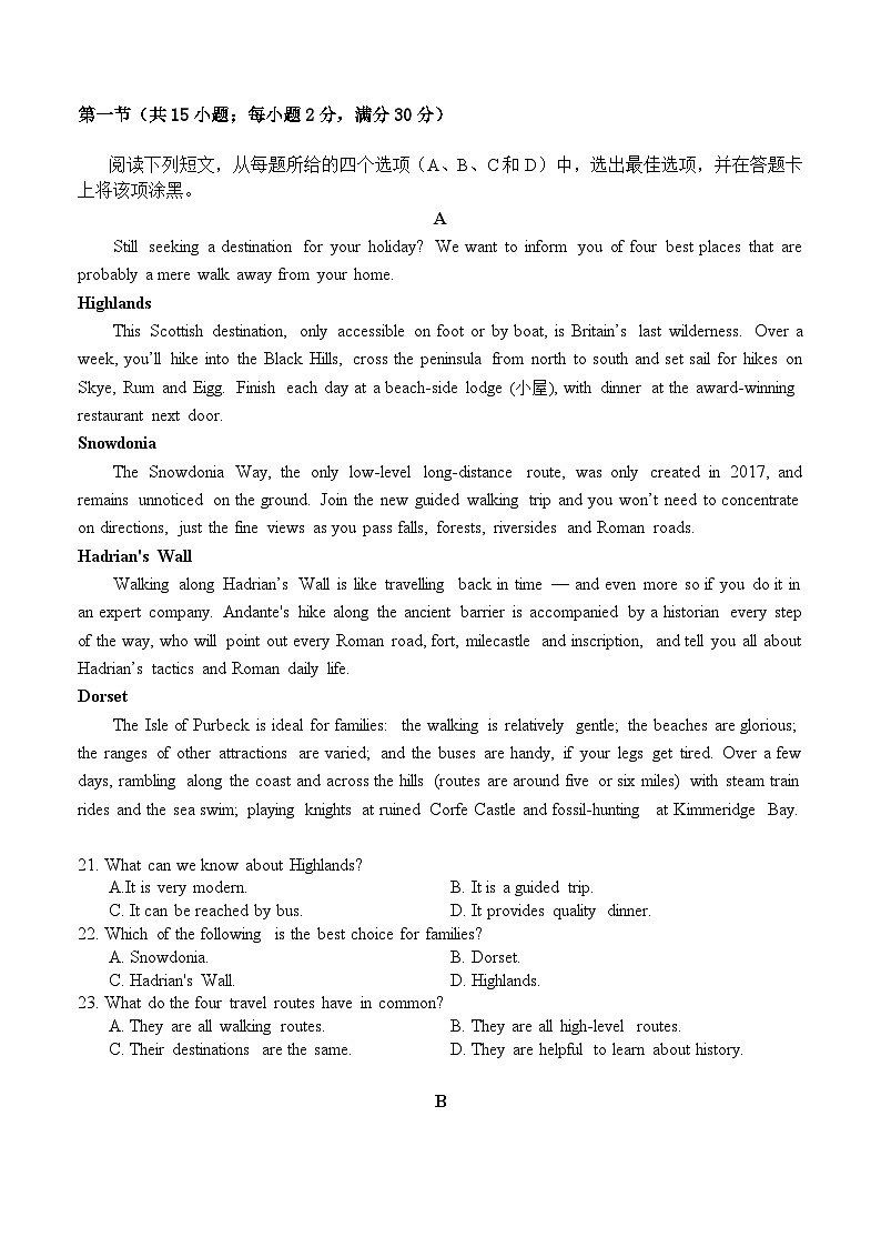 四川省绵阳南山中学实验学校2023-2024学年高三英语上学期10月月考试卷（一诊模拟）（Word版附解析）03