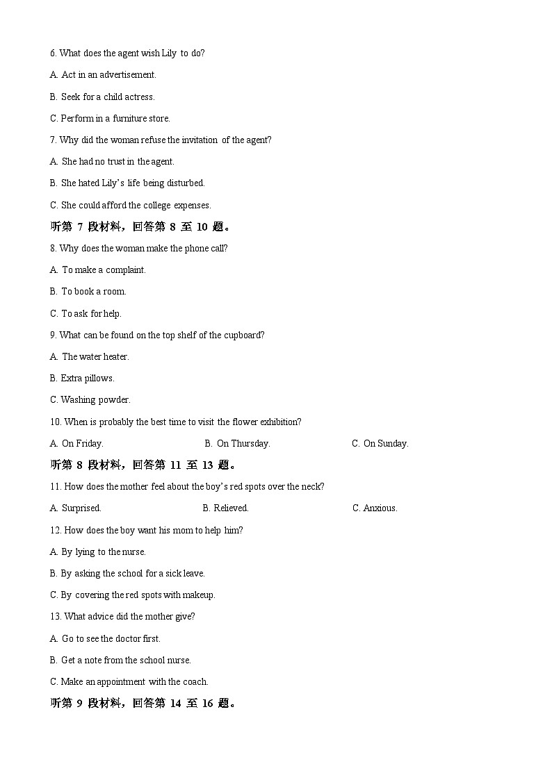 浙江省绍兴市2023届高三英语上学期一模（期中）试题（Word版附解析）第2页
