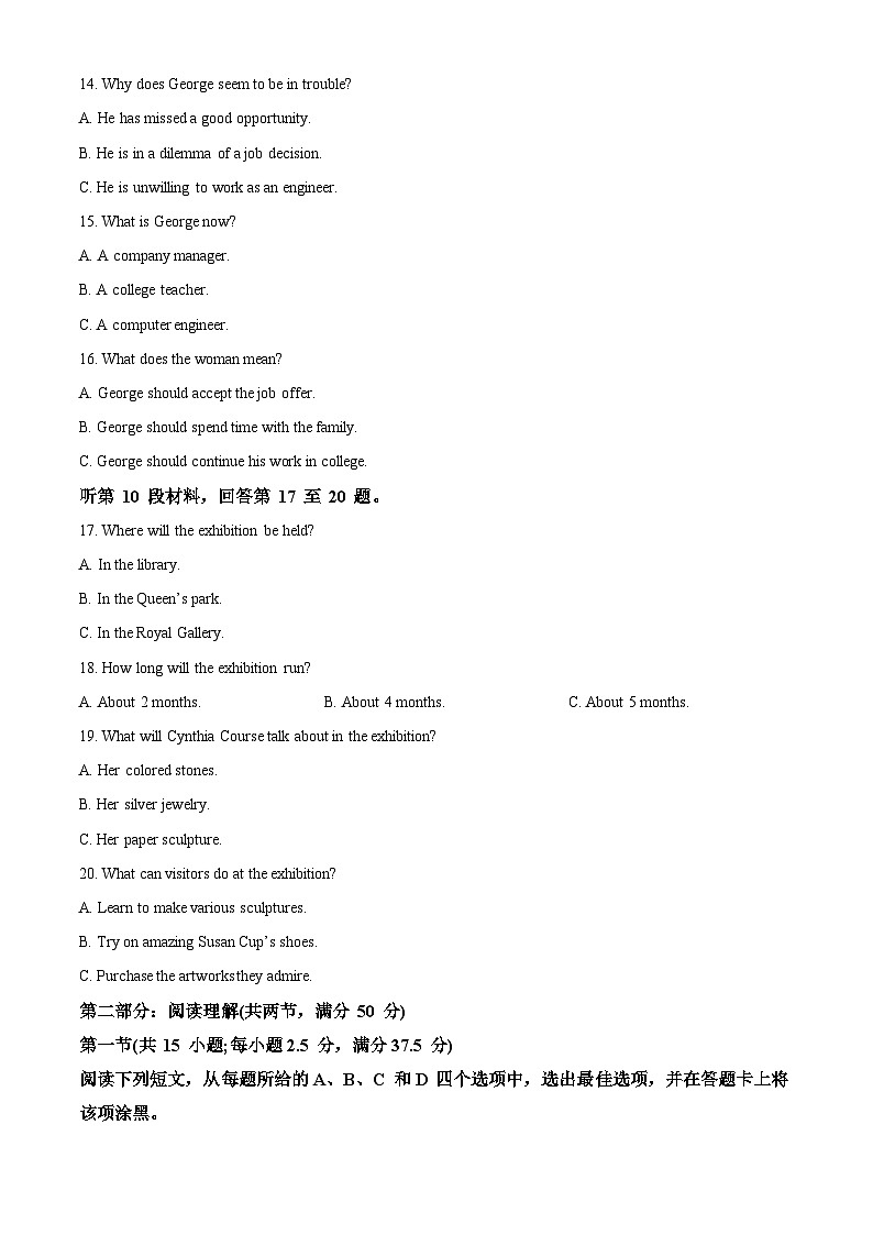浙江省绍兴市2023届高三英语上学期一模（期中）试题（Word版附解析）第3页