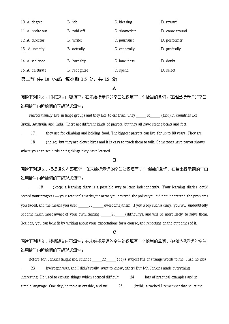 北京市丰台区2023-2024学年高二英语上学期期中试题B卷（Word版附答案）02