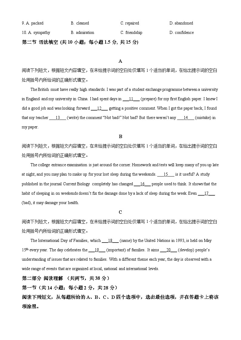 北京市丰台区2023-2024学年高二英语上学期期中试题A卷（Word版附答案）02