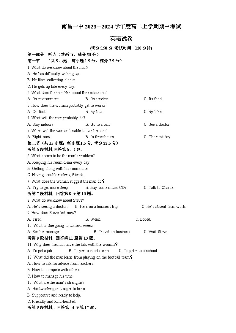 江西省南昌市第一中学2023-2024学年高二英语上学期11月期中试题（Word版附答案）第1页