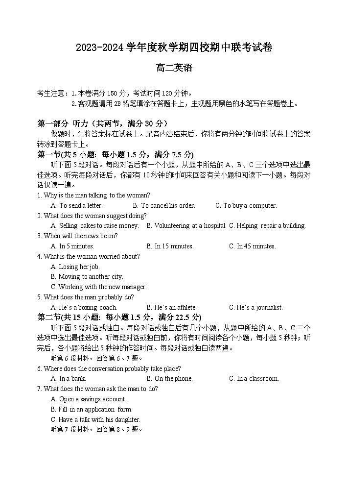 江苏省无锡市江阴市四校2023-2024学年高二英语上学期期中联考试题（Word版附答案）第1页