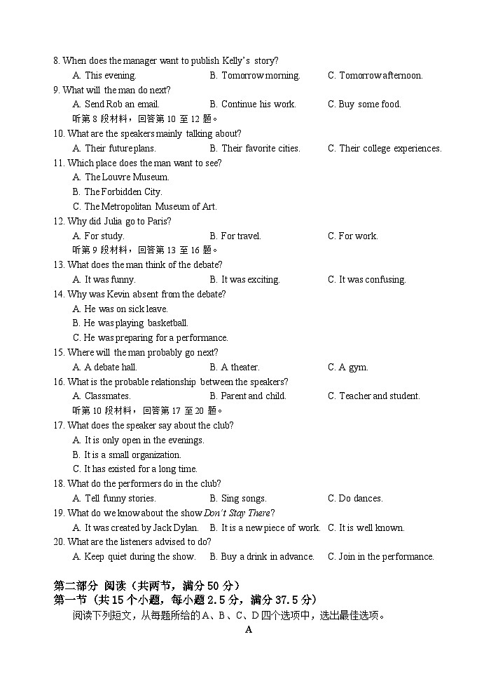 江苏省无锡市江阴市四校2023-2024学年高二英语上学期期中联考试题（Word版附答案）第2页