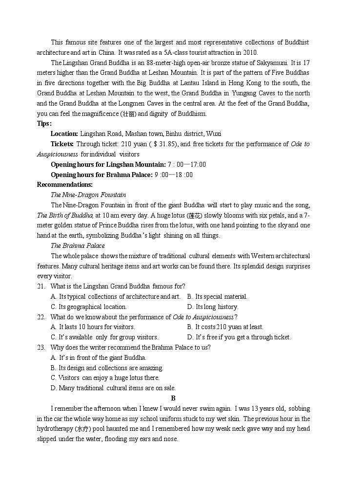 江苏省无锡市江阴市四校2023-2024学年高二英语上学期期中联考试题（Word版附答案）第3页