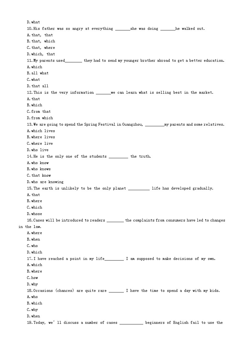 高中英语2024届高考复习定语从句易错题练习（共53题，附参考答案）第2页