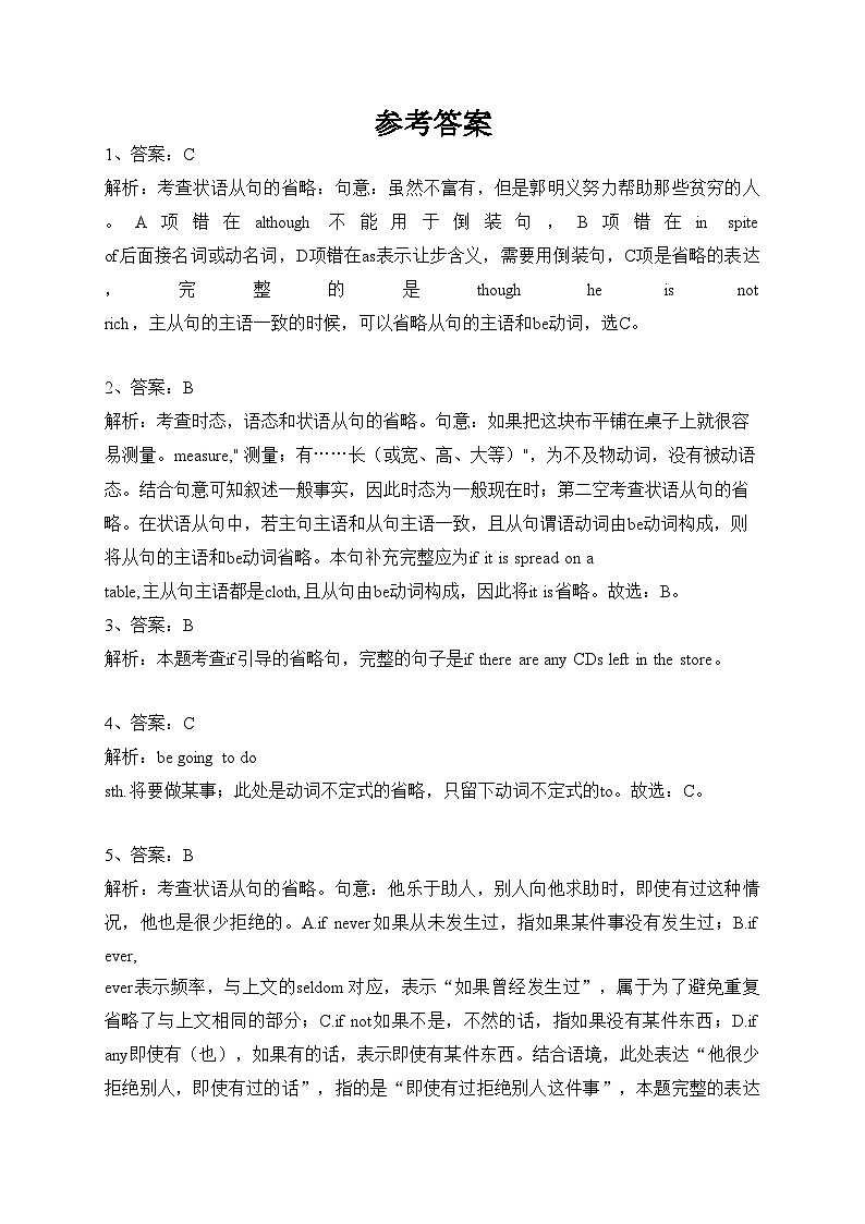 高中英语人教版（2019）必修第二册Unit 3 Listening and Talking同步练习(含答案)第3页