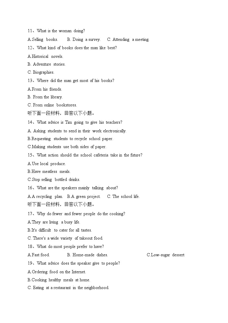 安徽省三市部分学校2024届高三上学期开学联考英语试卷(含答案)02