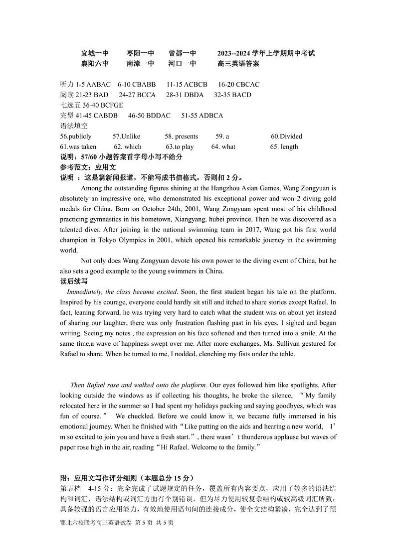 湖北省宜城市第一中学等六校2023-2024学年高三上学期期中考试英语试题01