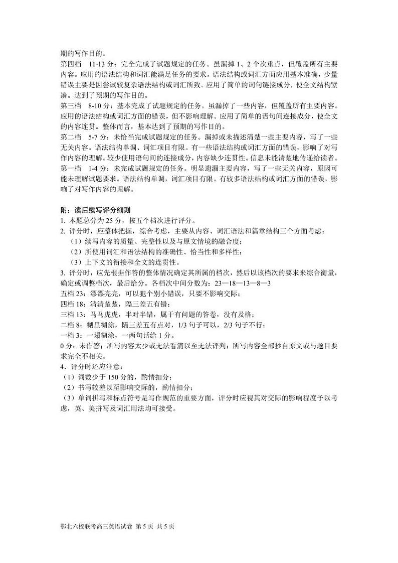 湖北省宜城市第一中学等六校2023-2024学年高三上学期期中考试英语试题02