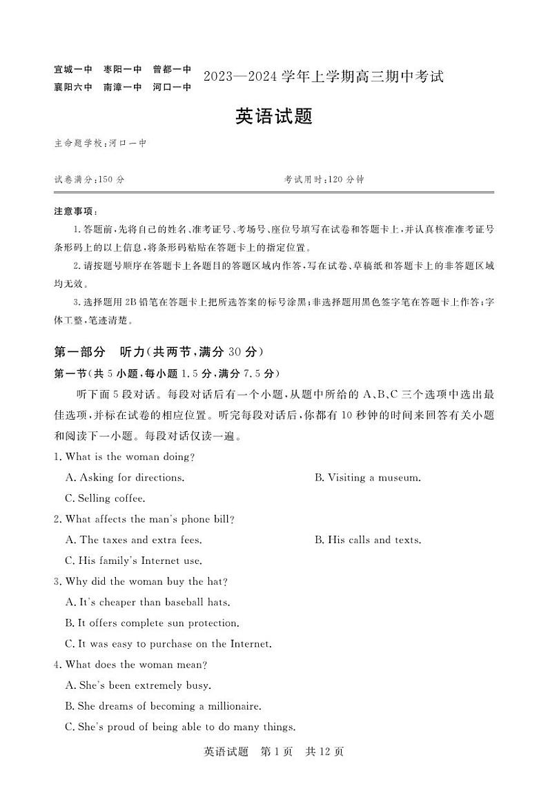湖北省宜城市第一中学等六校2023-2024学年高三上学期期中考试英语试题01