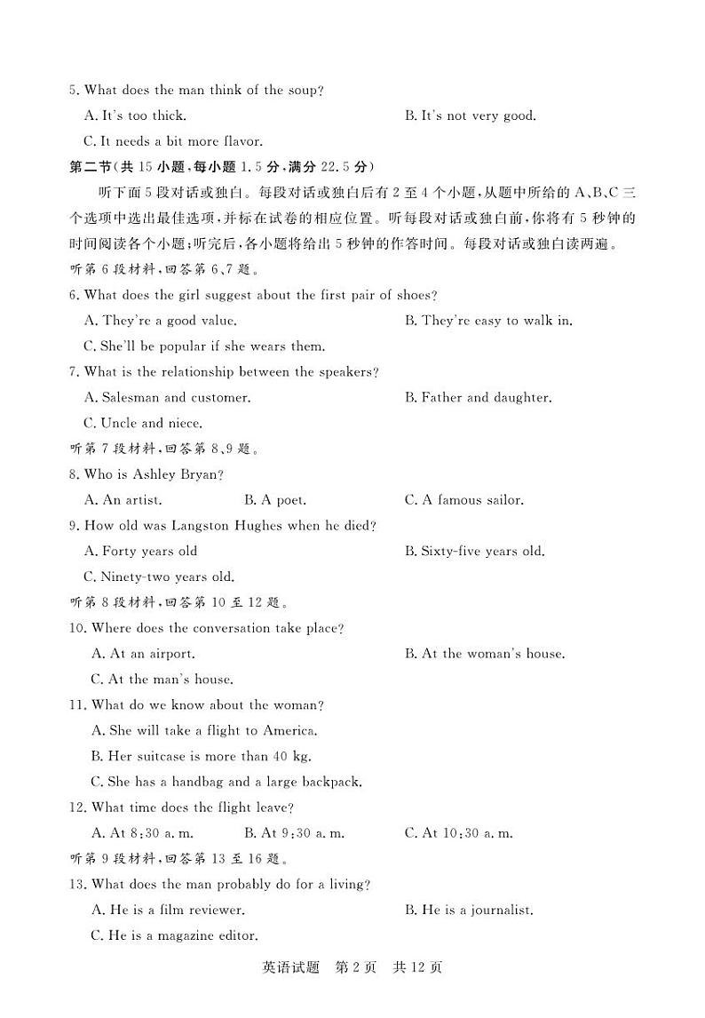湖北省宜城市第一中学等六校2023-2024学年高三上学期期中考试英语试题02