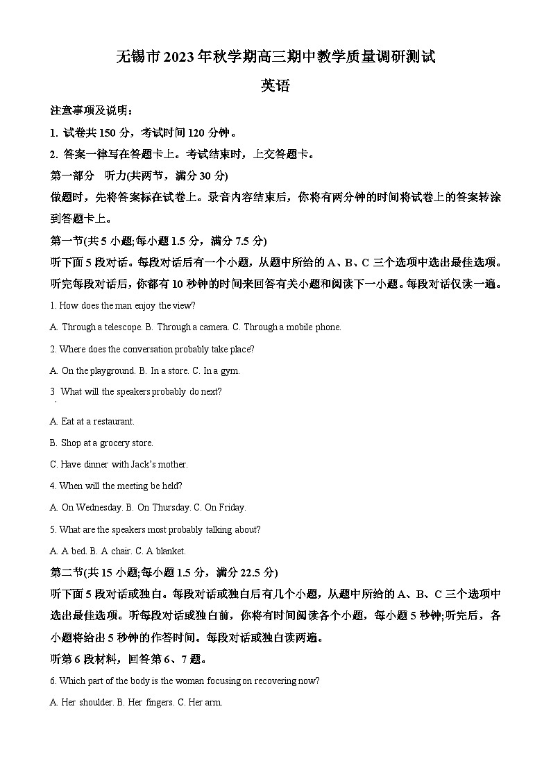 江苏省无锡市2023-2024学年高三上学期期中教学质量调研测试英语试卷01